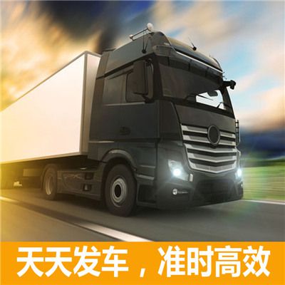 汕頭到成都金牛區貨運公司