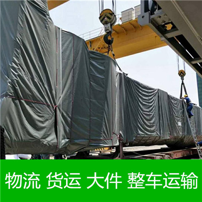 深圳到綏化明水縣零擔物流專線-貨運專線價格-深圳至綏化明水縣物流公司電話