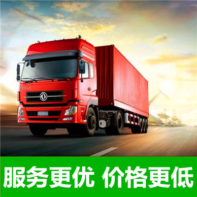 惠州到金華零擔運輸-惠州至金華物流公司-惠州到金華零擔貨運