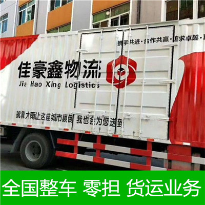 深圳寶安區(qū)到隨州物流專線-深圳寶安區(qū)至隨州物流公司