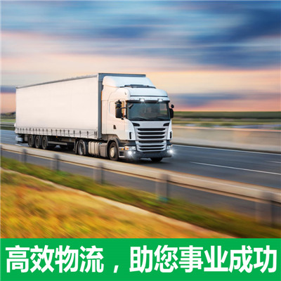 深圳到滎陽(yáng)物流專線