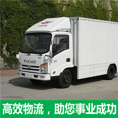 惠州到東營墾利區搬家公司-惠州到東營墾利區長途搬家