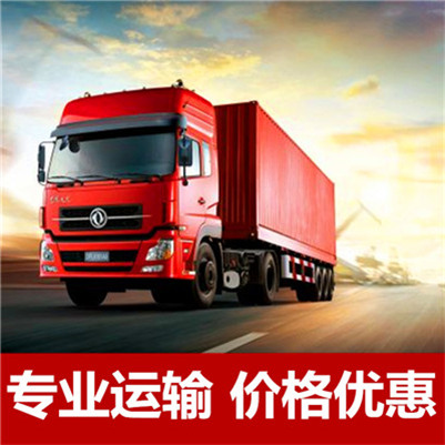汕頭到汕頭麻章區物流專線-汕頭到汕頭麻章區貨運公司