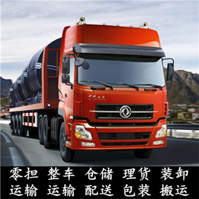汕尾到內江東興區貨運公司