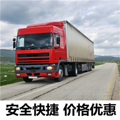 肇慶到雞西滴道區物流專線-肇慶到雞西滴道區貨運公司