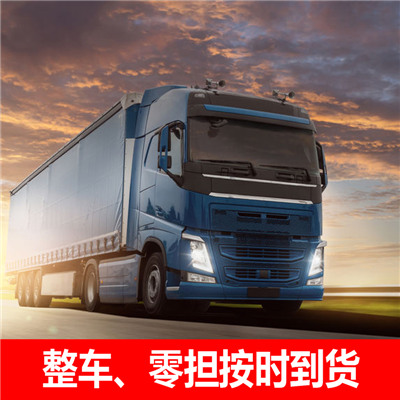 惠州到張家界整車運輸公司