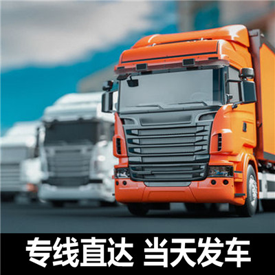 江門到靖西市貨運公司