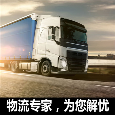 深圳到武威古浪縣物流專線-深圳到武威古浪縣貨運公司