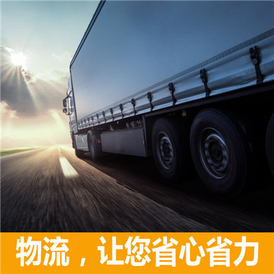 惠州到尼勒克貨運