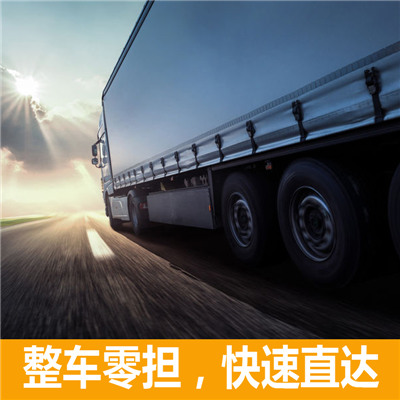 揭陽到大同平城區貨運公司-揭陽到大同平城區物流專線-運費價格